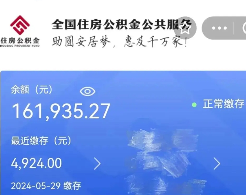 博罗离职公积金什么时候可以取（公积金离职之后什么时候能提取）